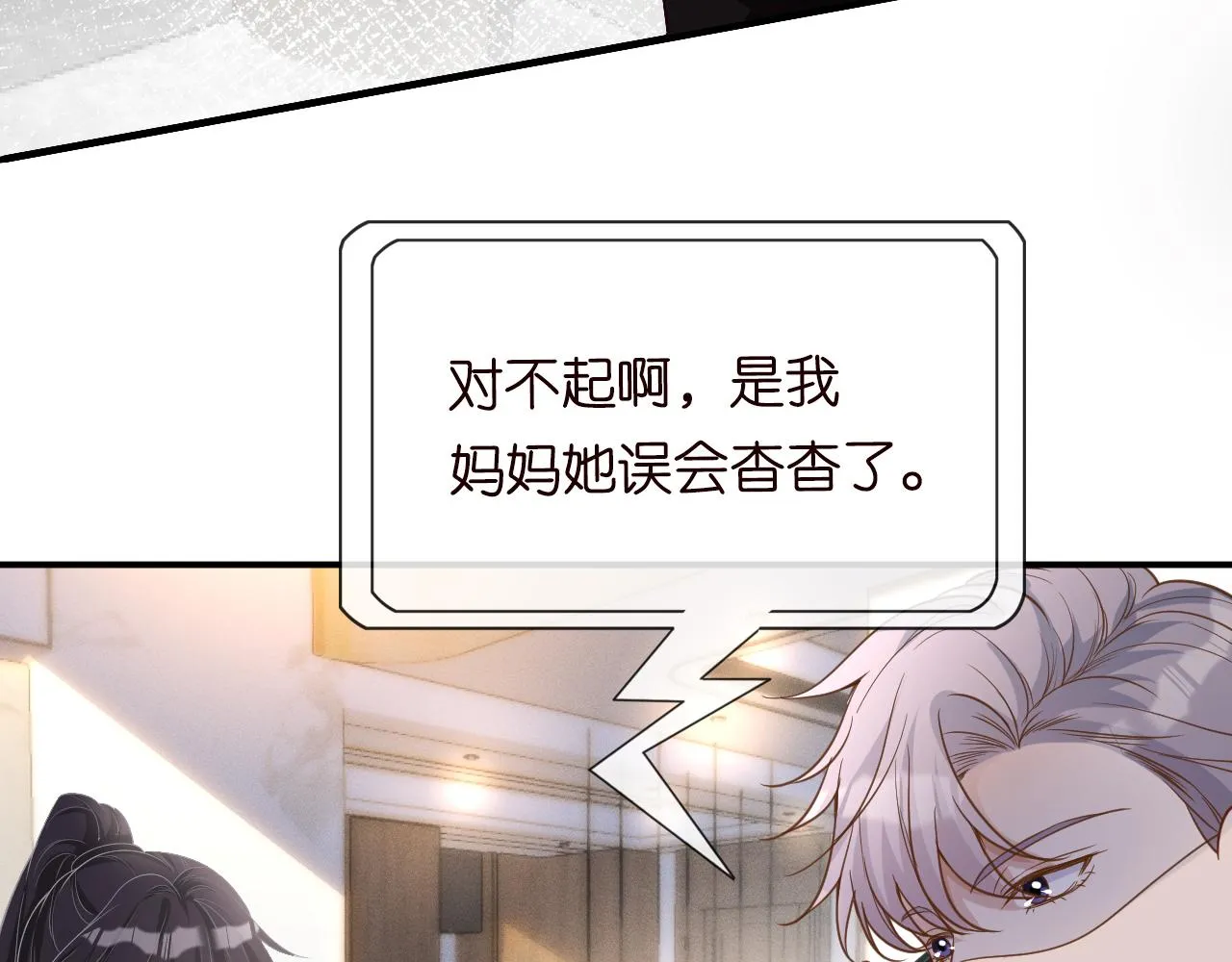 第21话 你选择相信谁 第35页
