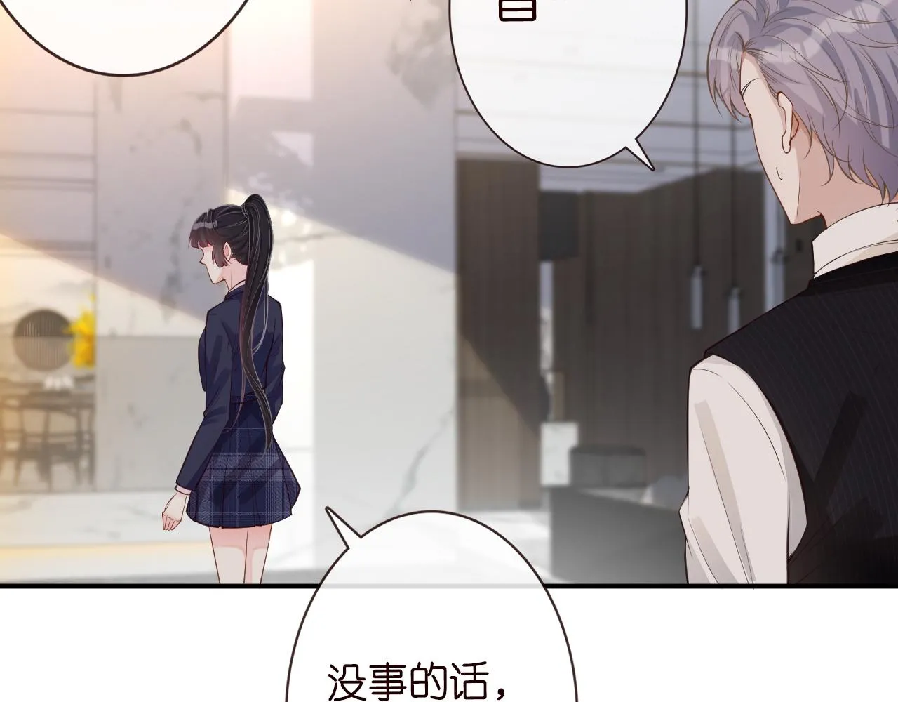 第21话 你选择相信谁 第39页