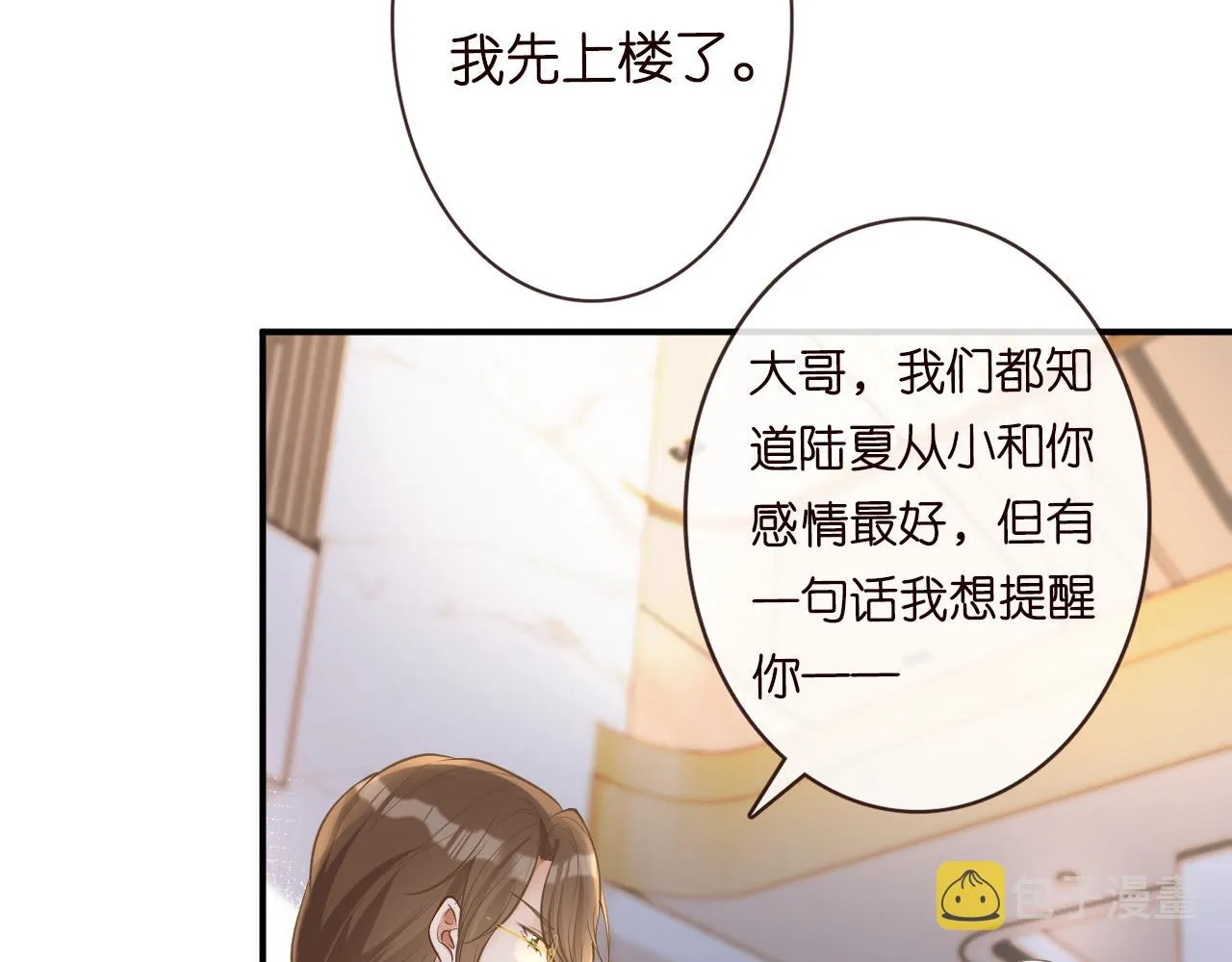 第21话 你选择相信谁 第40页