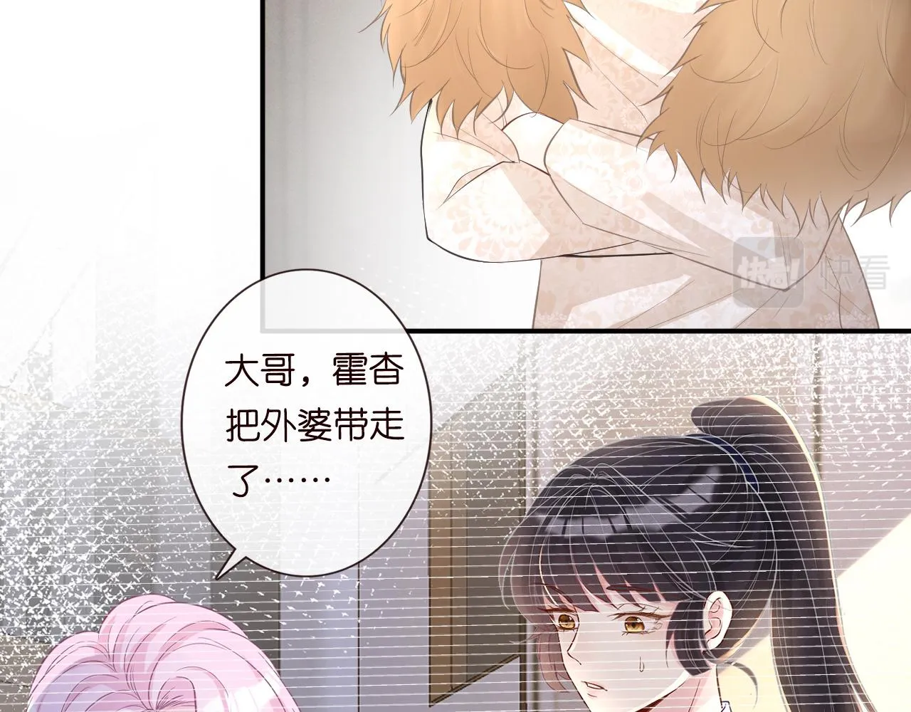 第21话 你选择相信谁 第47页