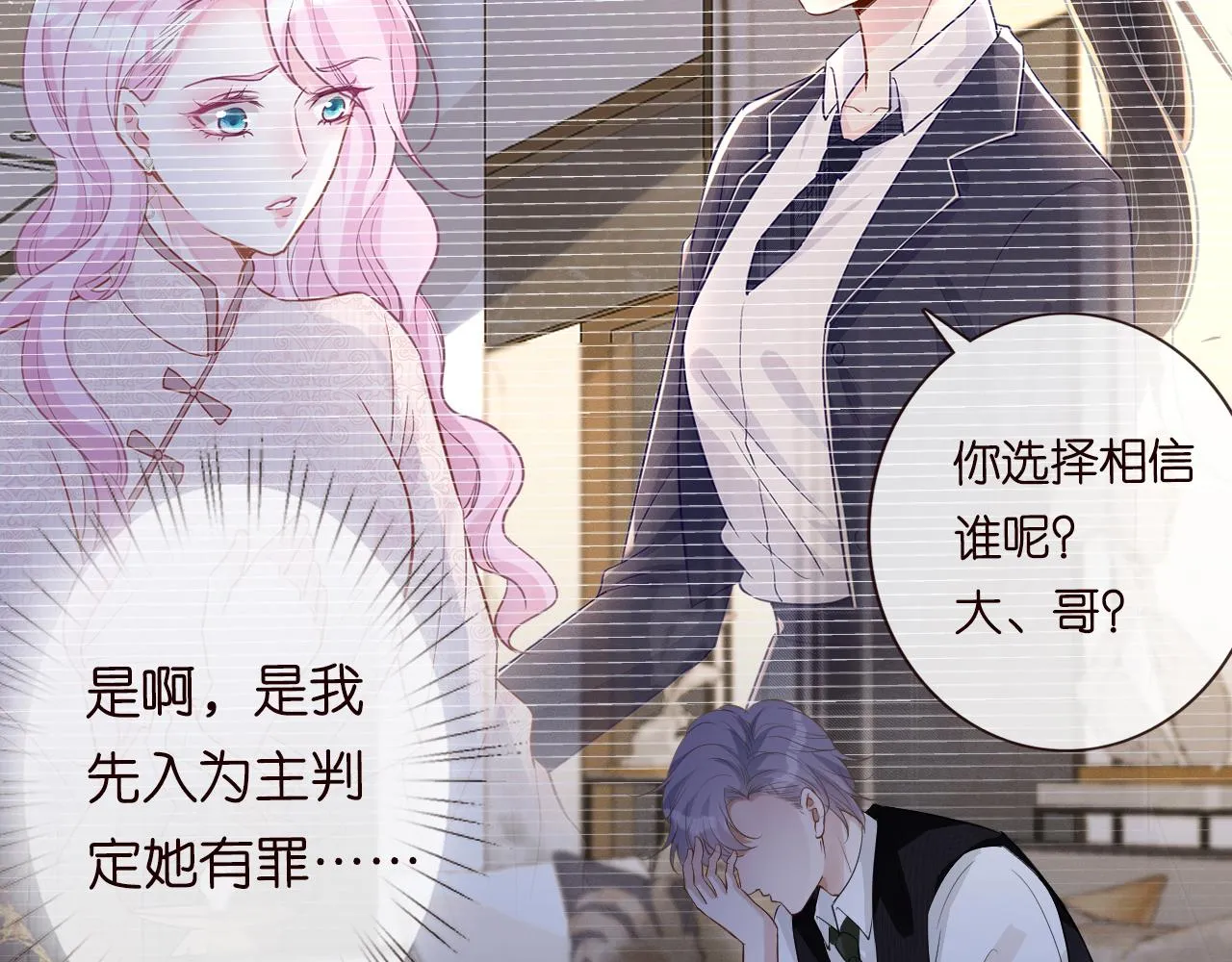 第21话 你选择相信谁 第48页