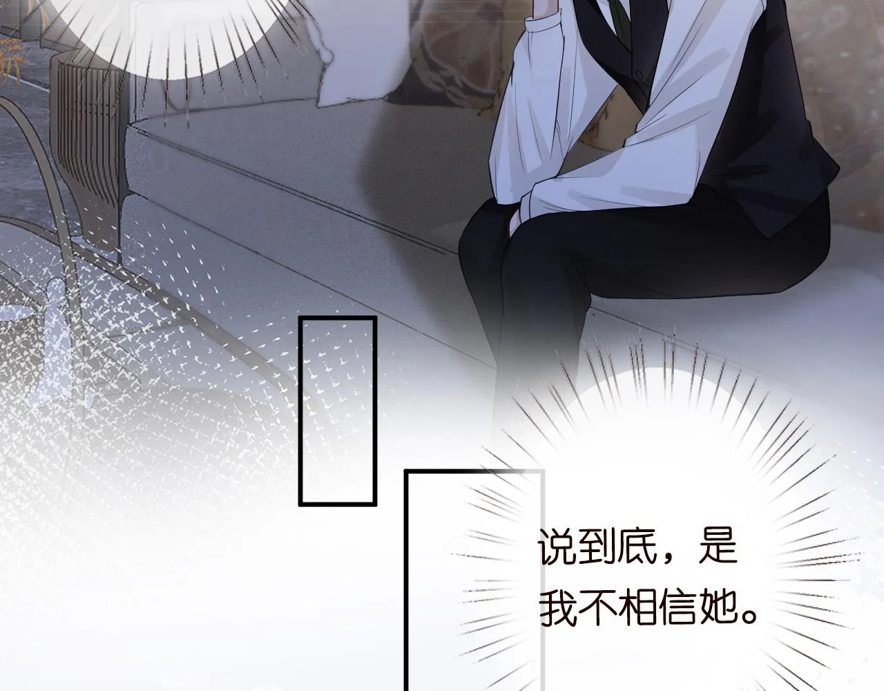 第21话 你选择相信谁 第49页