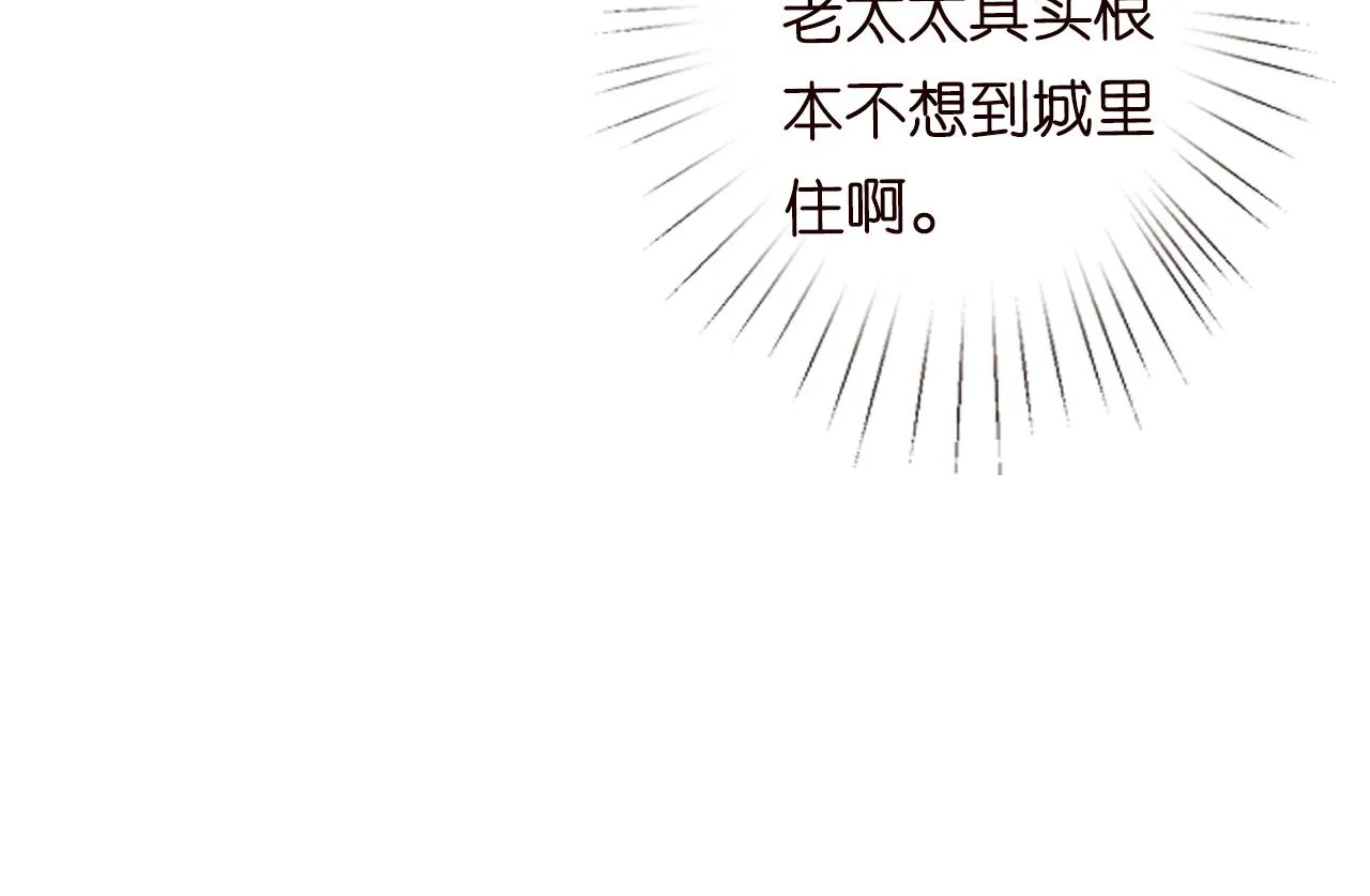 第21话 你选择相信谁 第56页