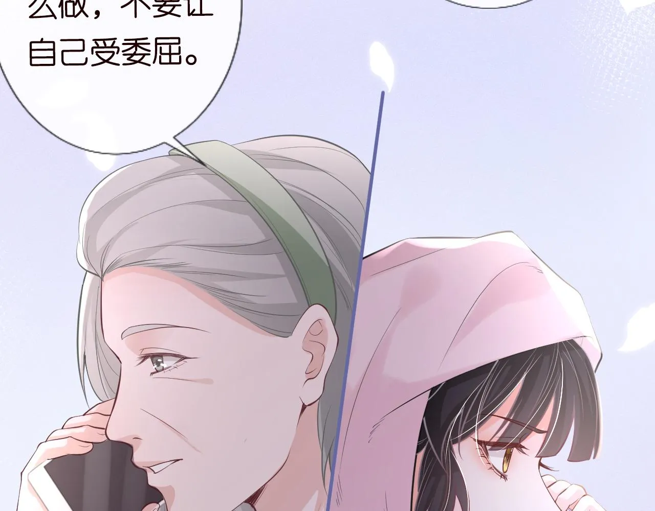 第21话 你选择相信谁 第59页