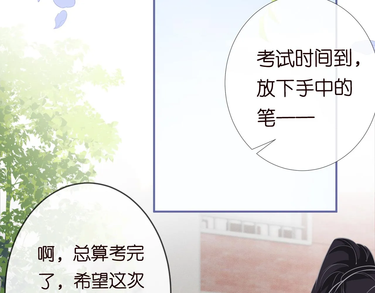第21话 你选择相信谁 第63页