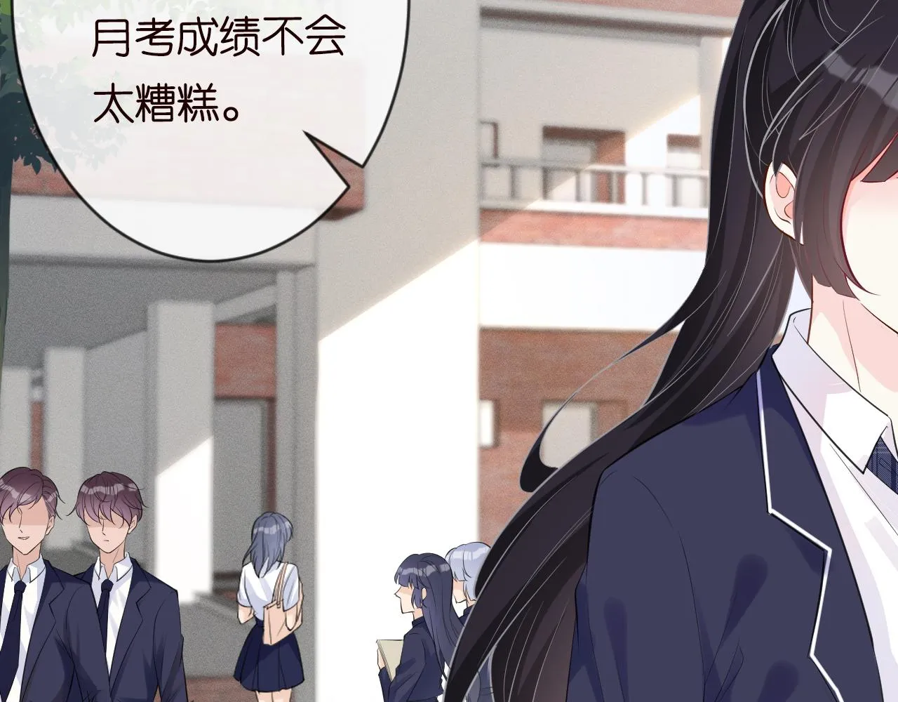 第21话 你选择相信谁 第64页