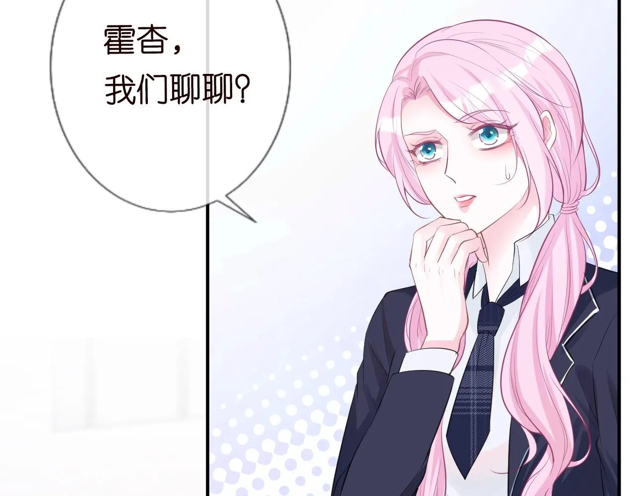 第21话 你选择相信谁 第66页
