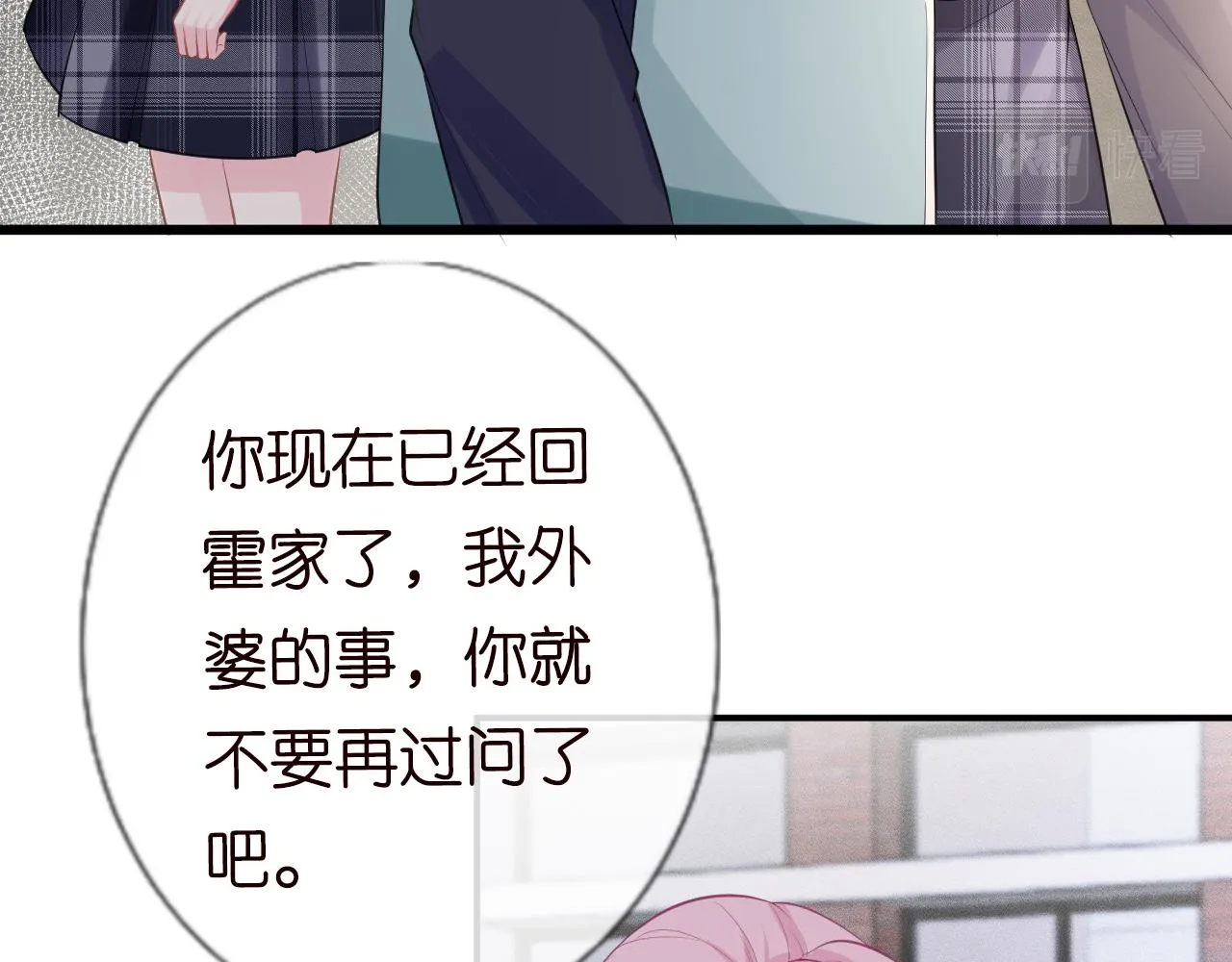 第21话 你选择相信谁 第69页