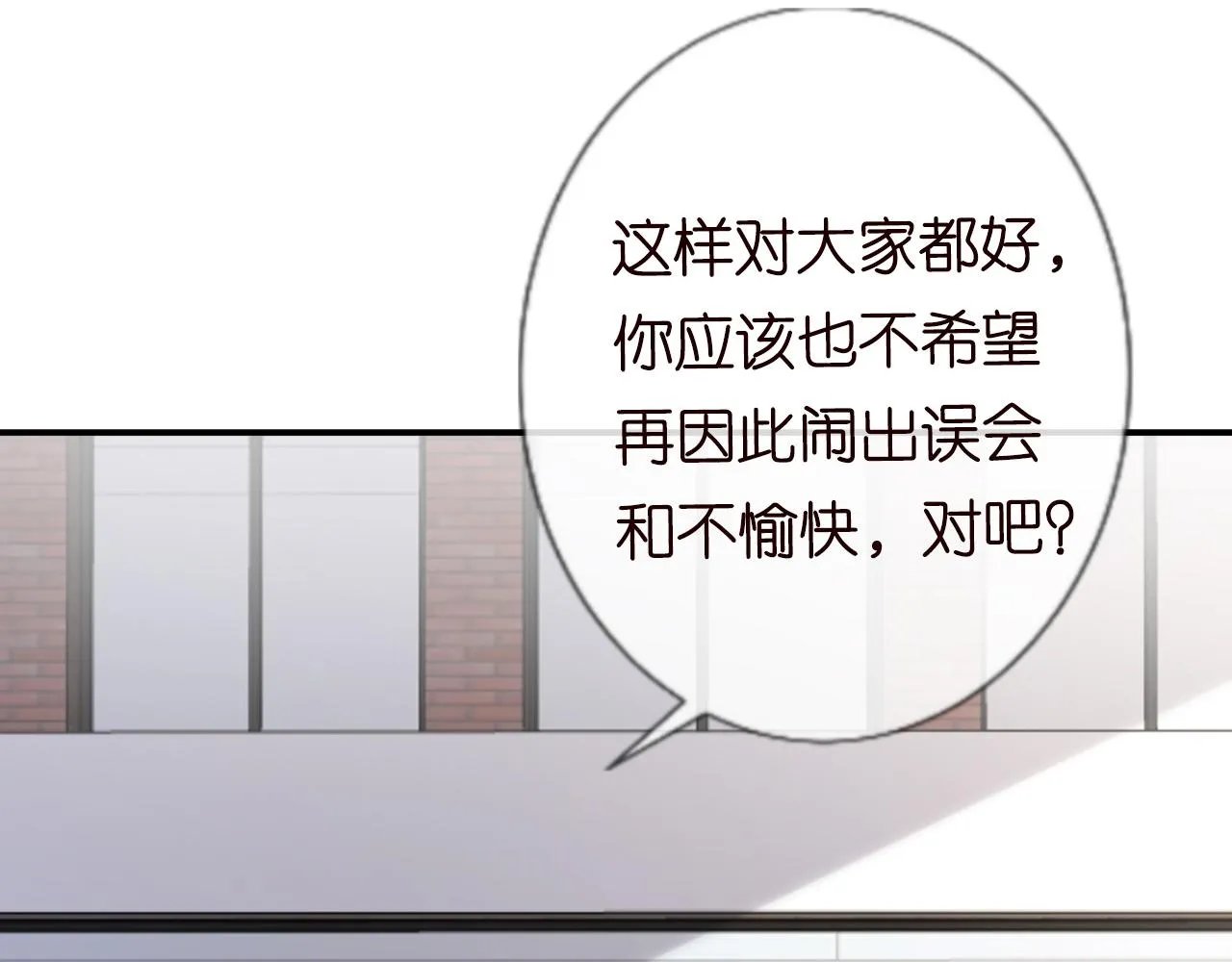第21话 你选择相信谁 第72页