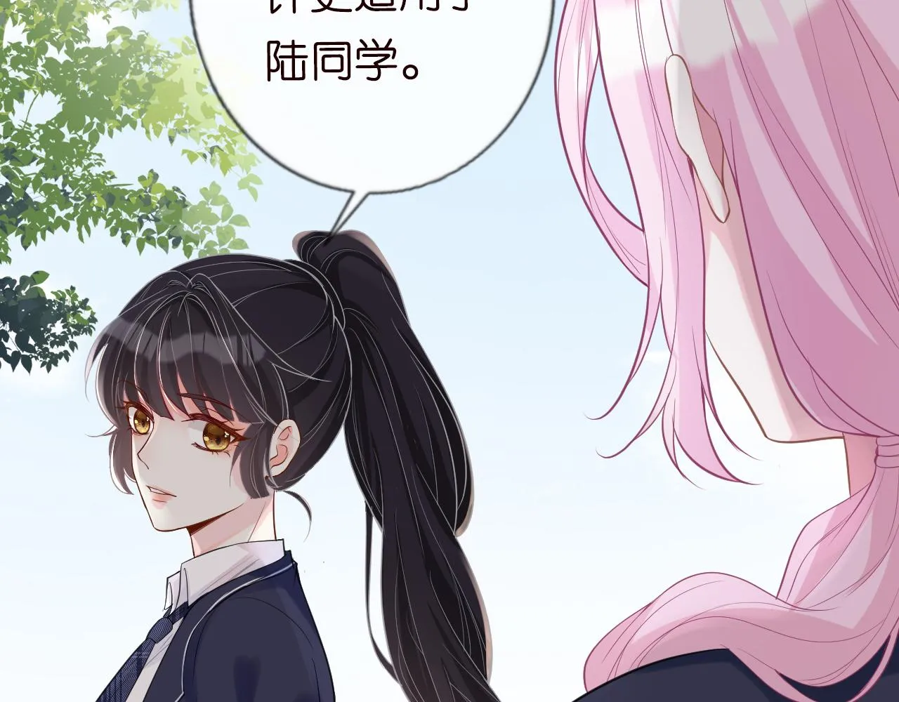 第21话 你选择相信谁 第76页