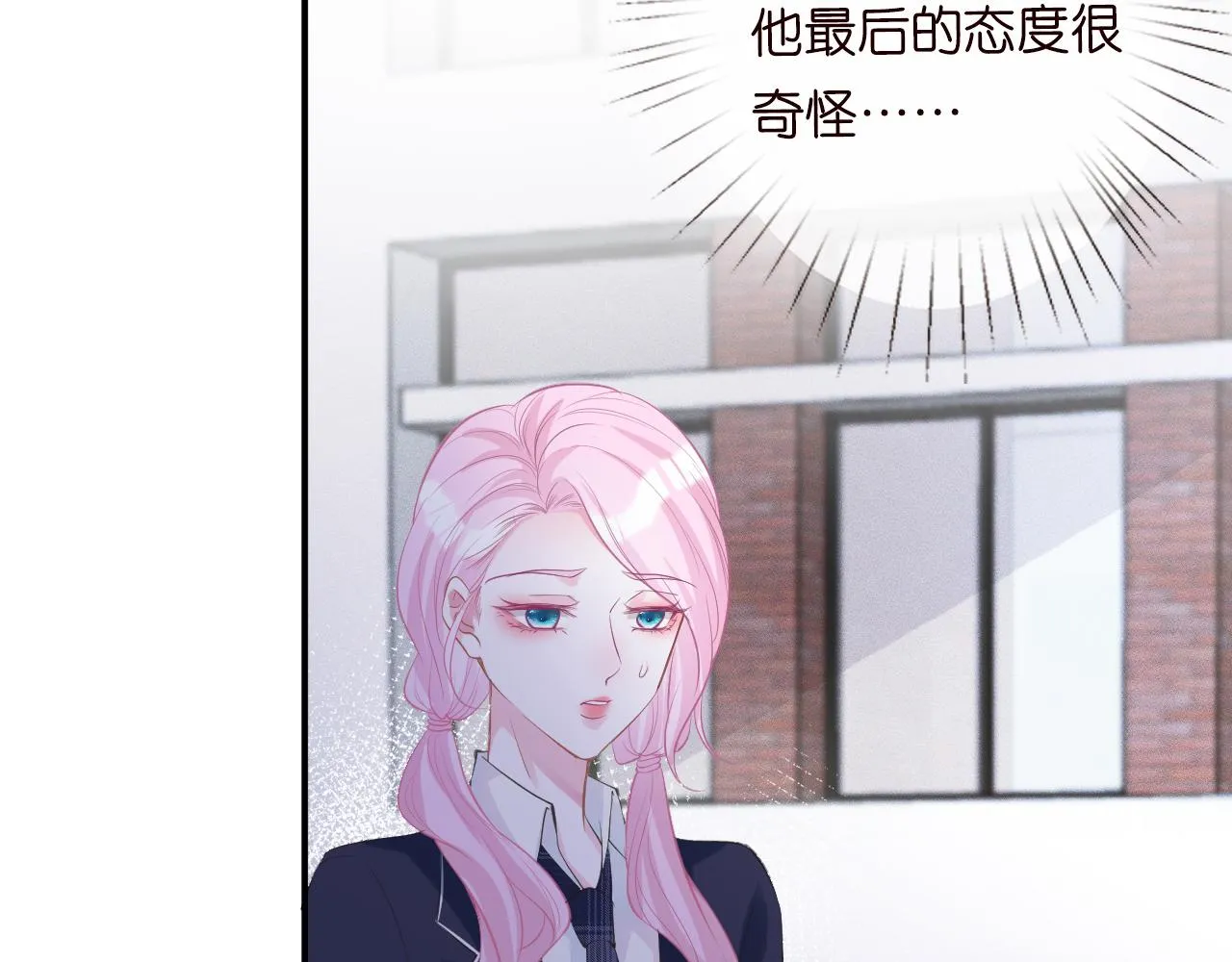 第21话 你选择相信谁 第80页