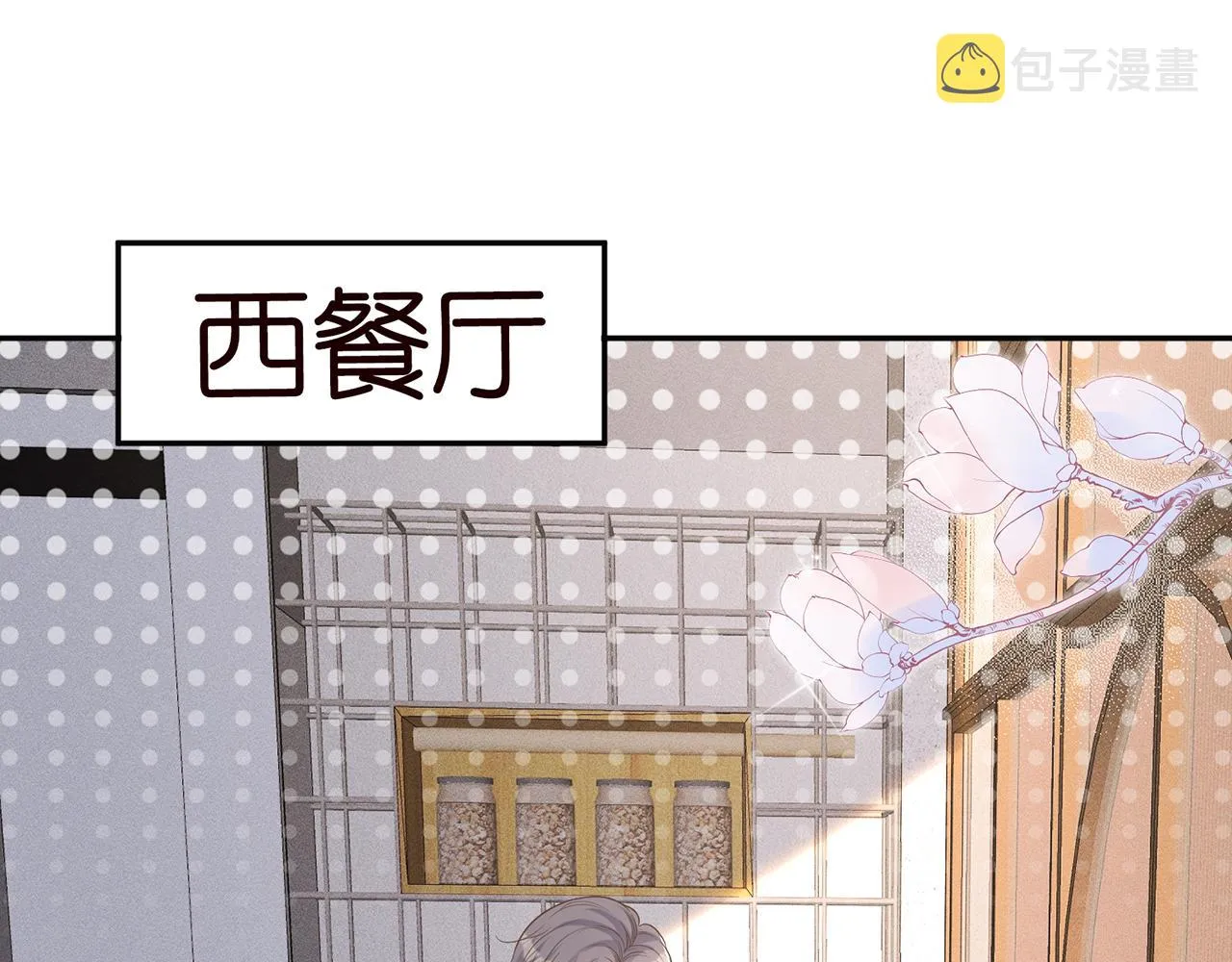 第22话 疑窦初生 第5页