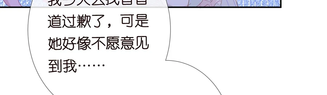 第22话 疑窦初生 第17页