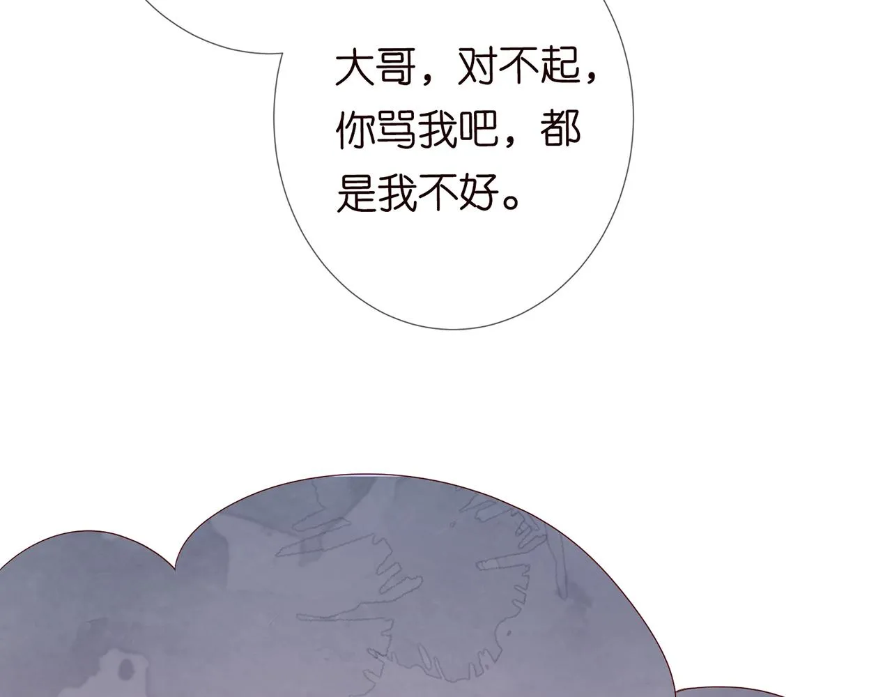 第22话 疑窦初生 第18页