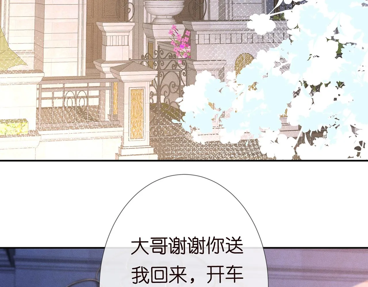 第22话 疑窦初生 第26页