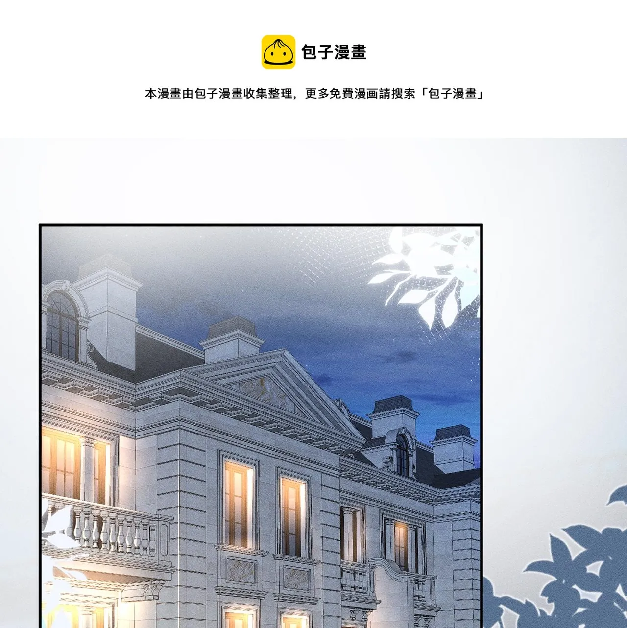 第22话 疑窦初生 第29页