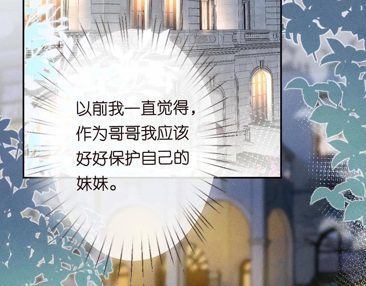 第22话 疑窦初生 第30页
