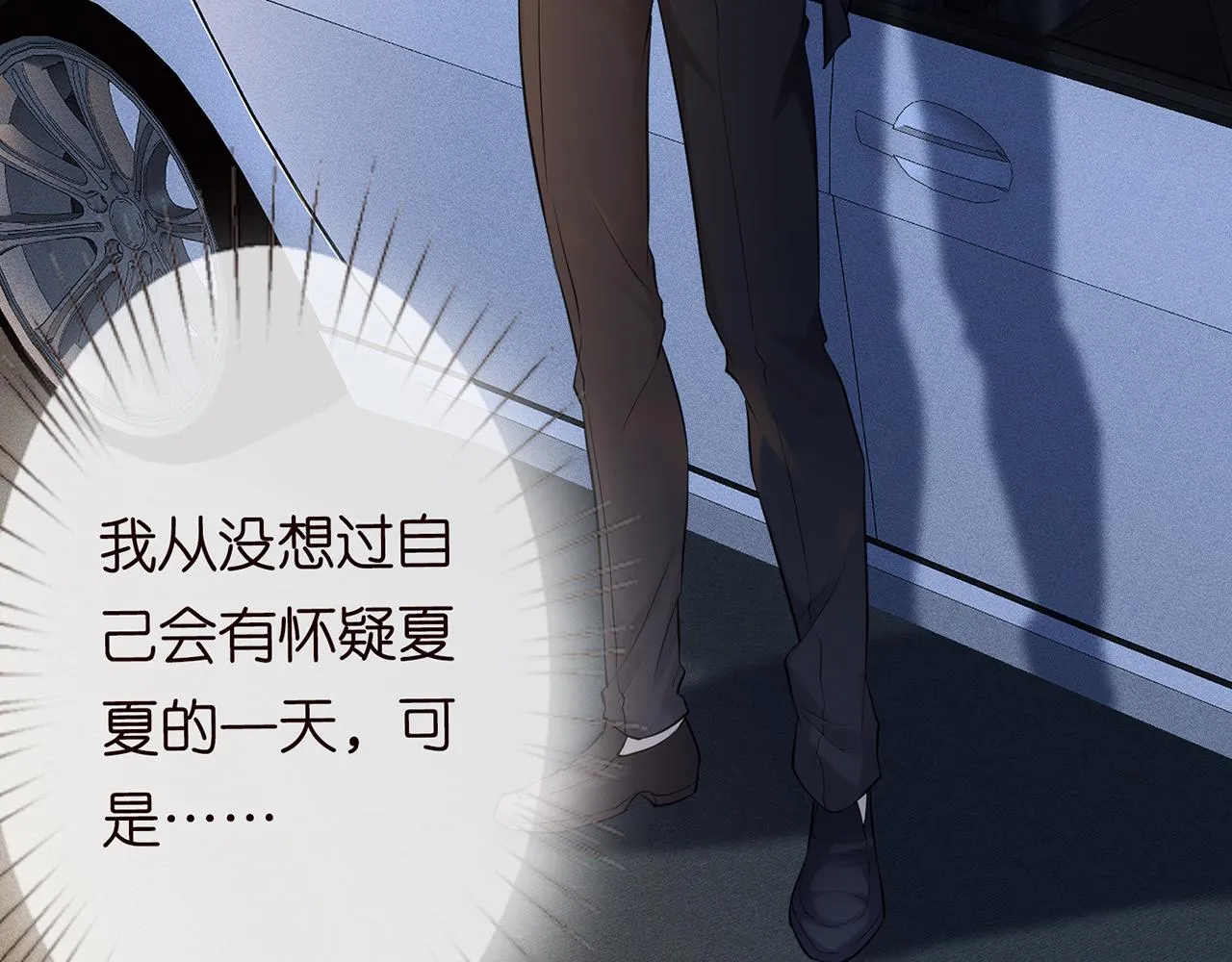 第22话 疑窦初生 第32页