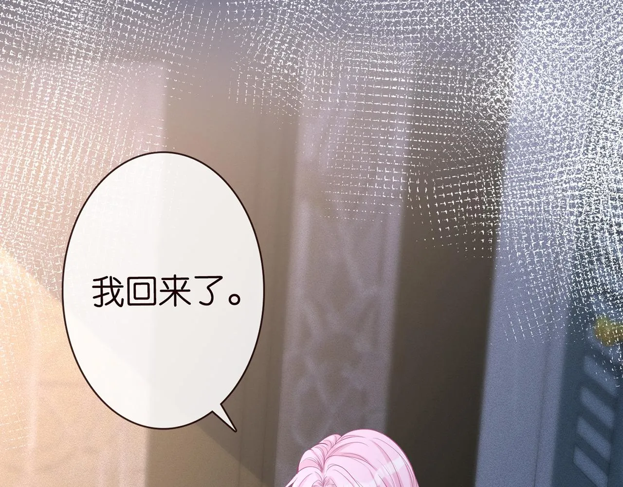 第22话 疑窦初生 第38页
