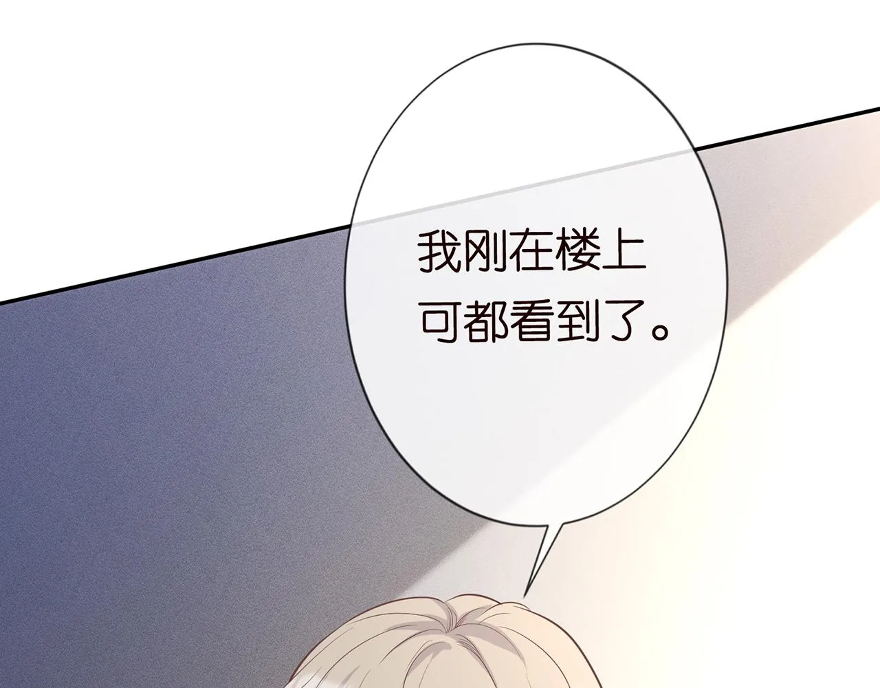 第22话 疑窦初生 第44页