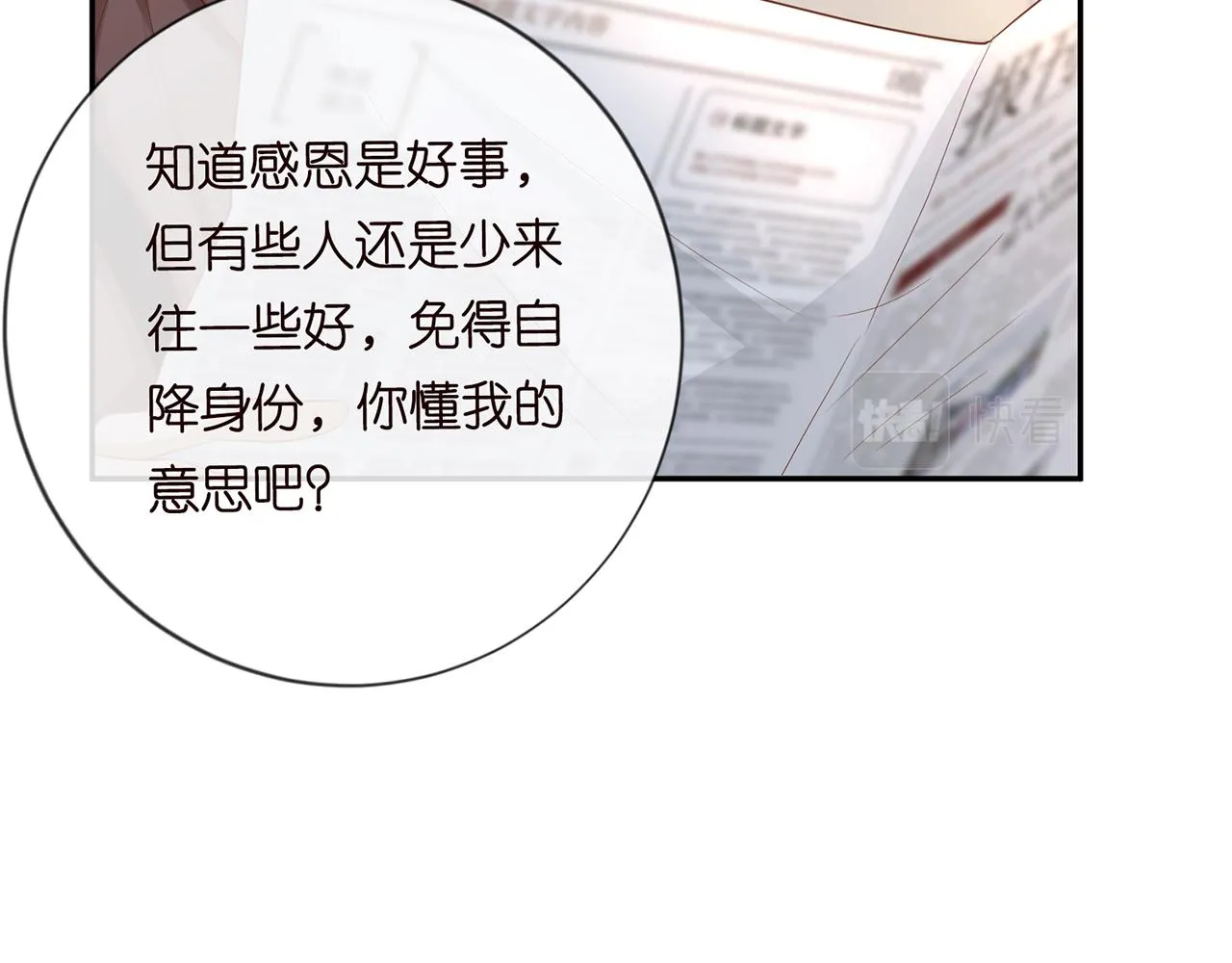 第22话 疑窦初生 第59页