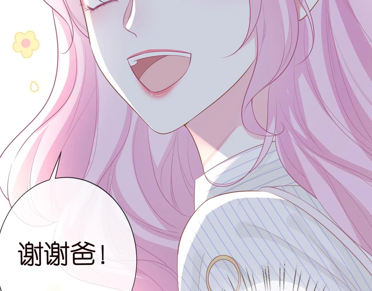 第22话 疑窦初生 第69页