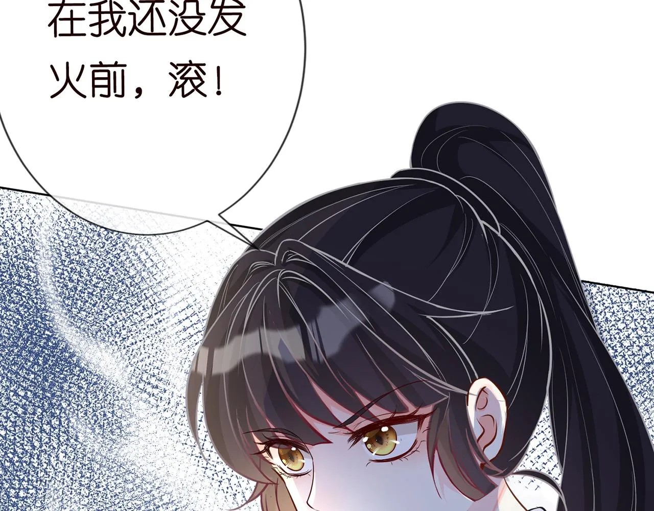 第22话 疑窦初生 第98页