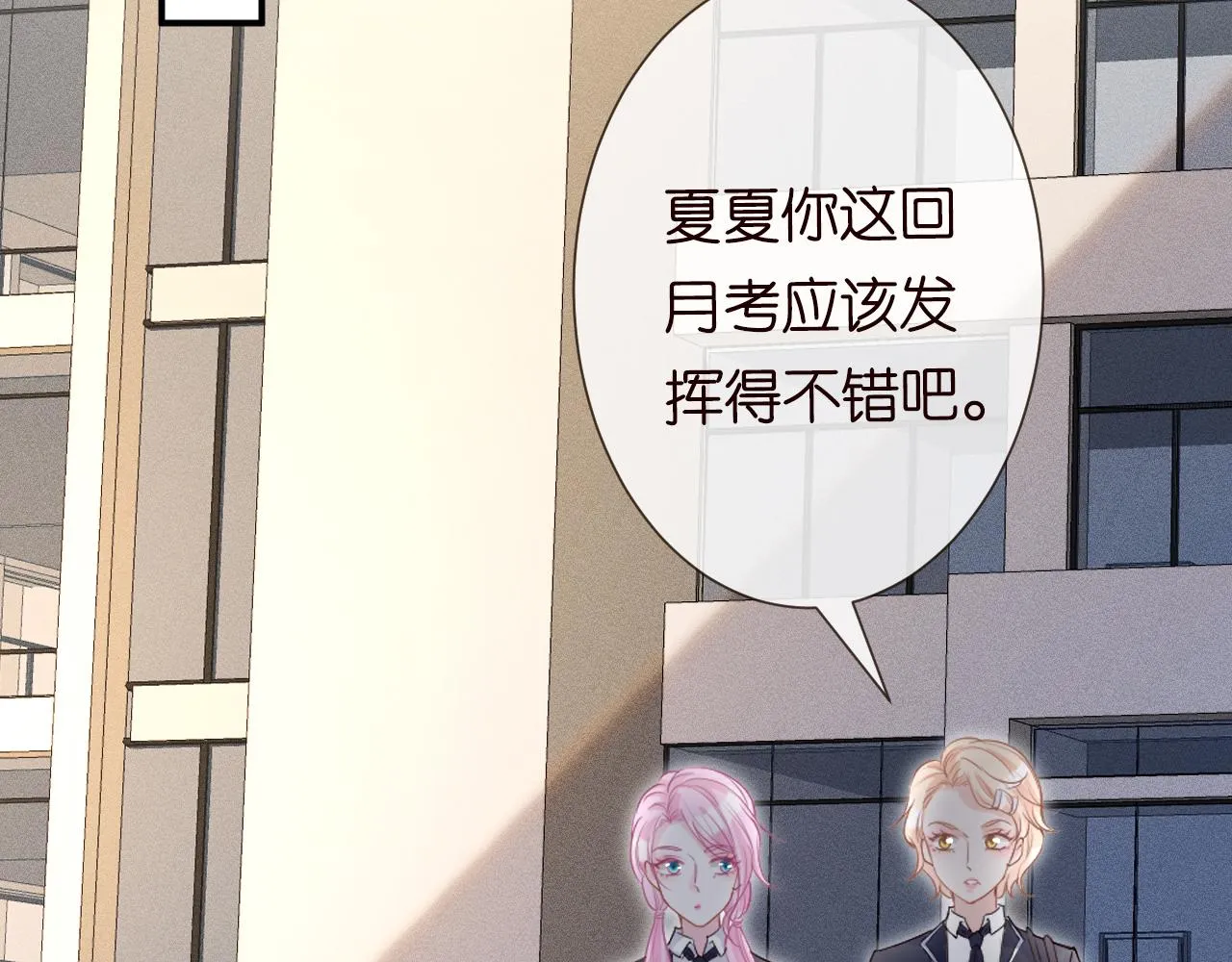 第23话 教育熊孩子 第6页