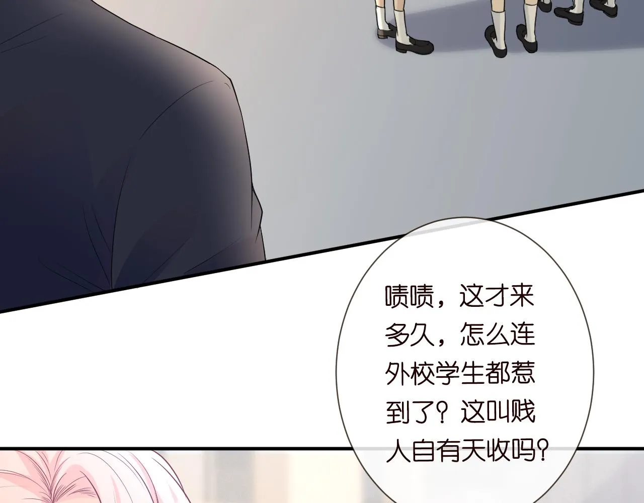 第23话 教育熊孩子 第13页