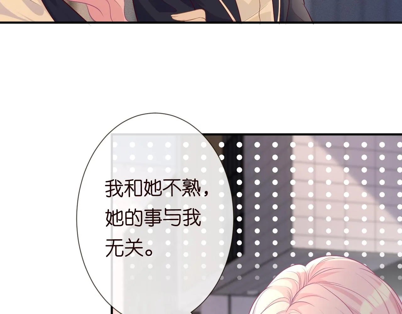 第23话 教育熊孩子 第15页