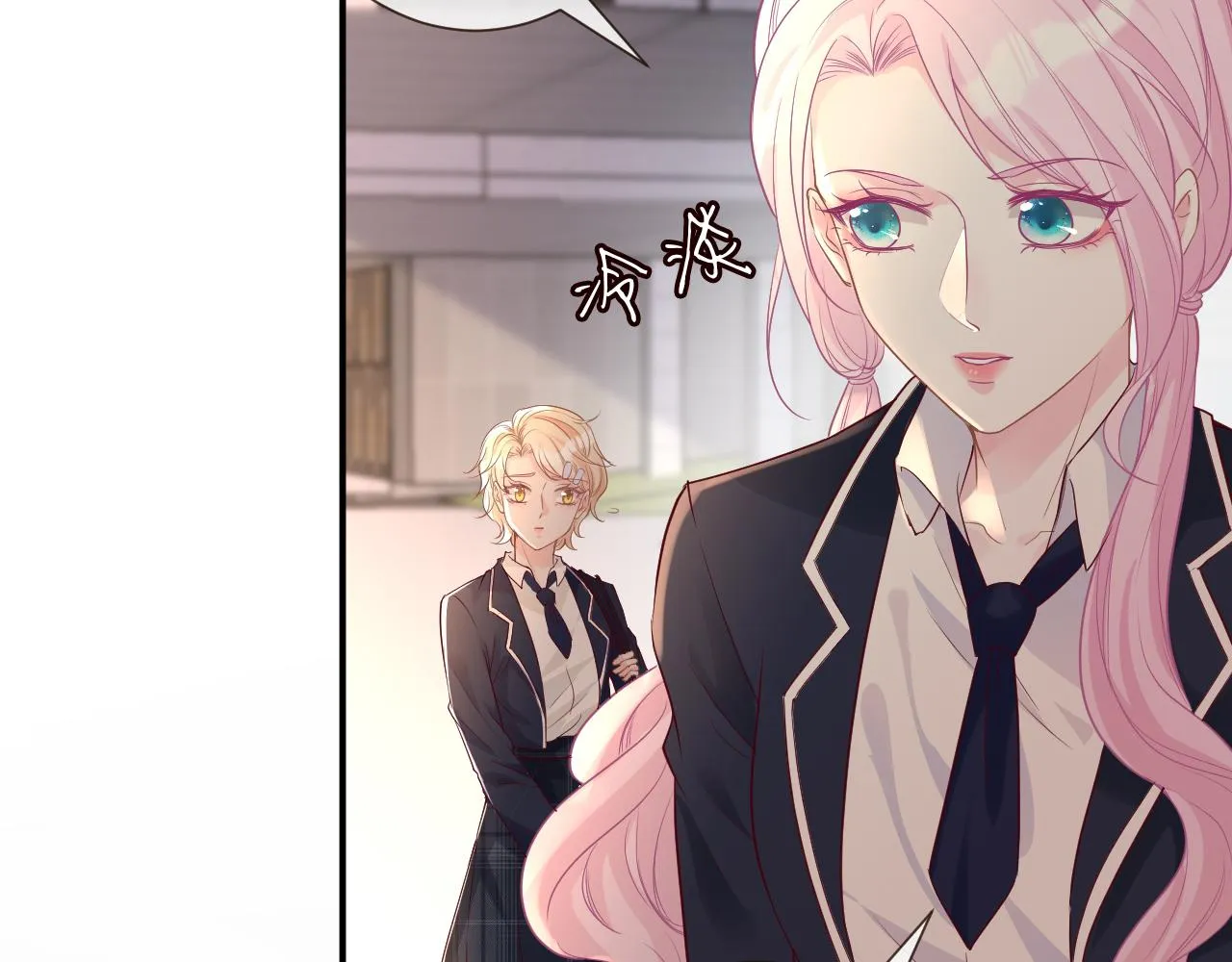 第23话 教育熊孩子 第16页