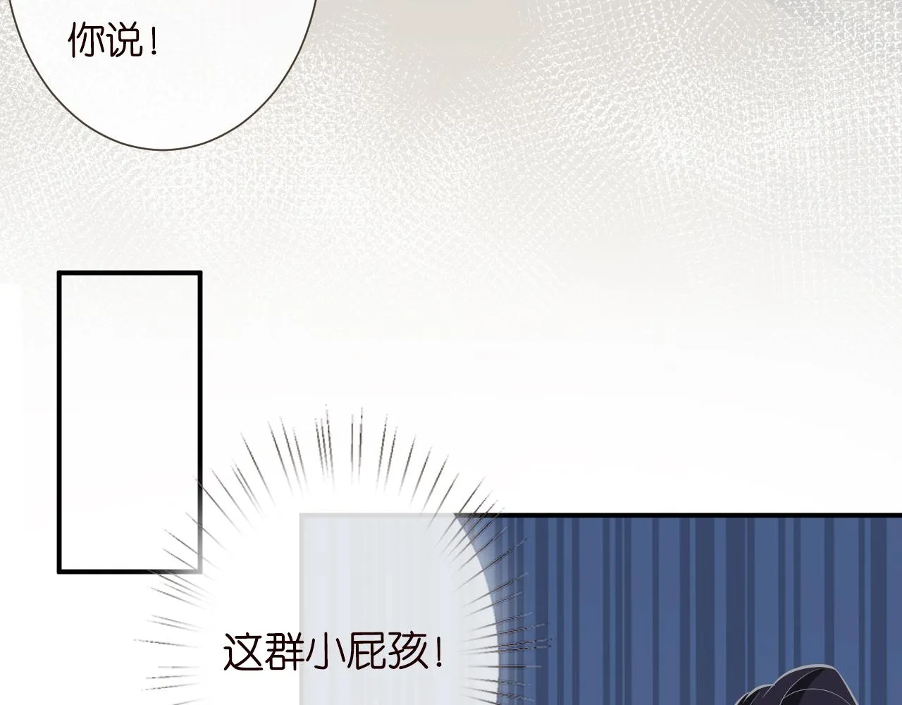 第23话 教育熊孩子 第20页