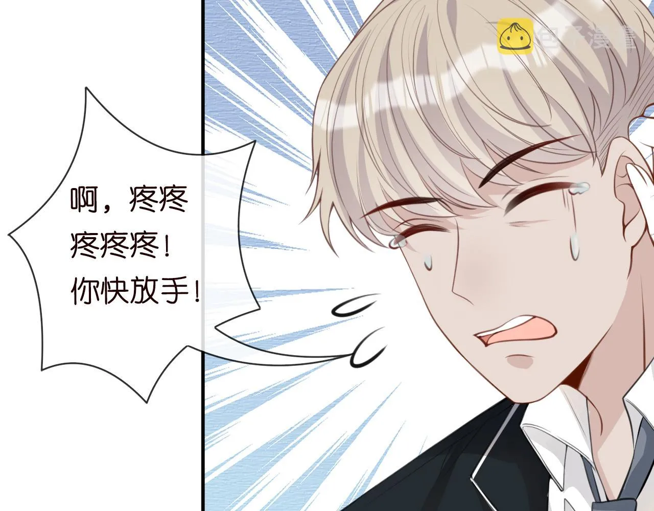 第23话 教育熊孩子 第33页
