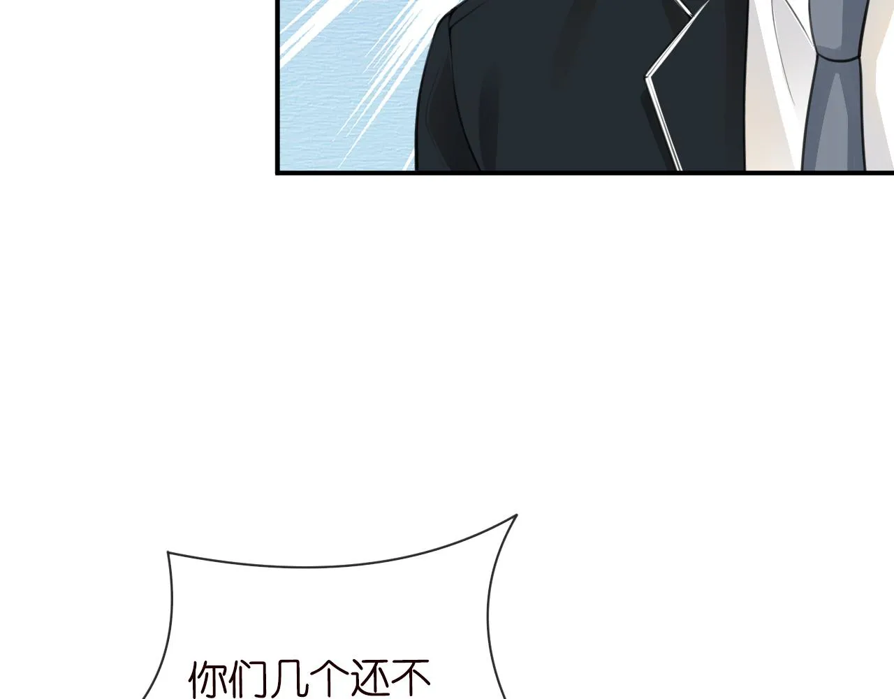 第23话 教育熊孩子 第34页
