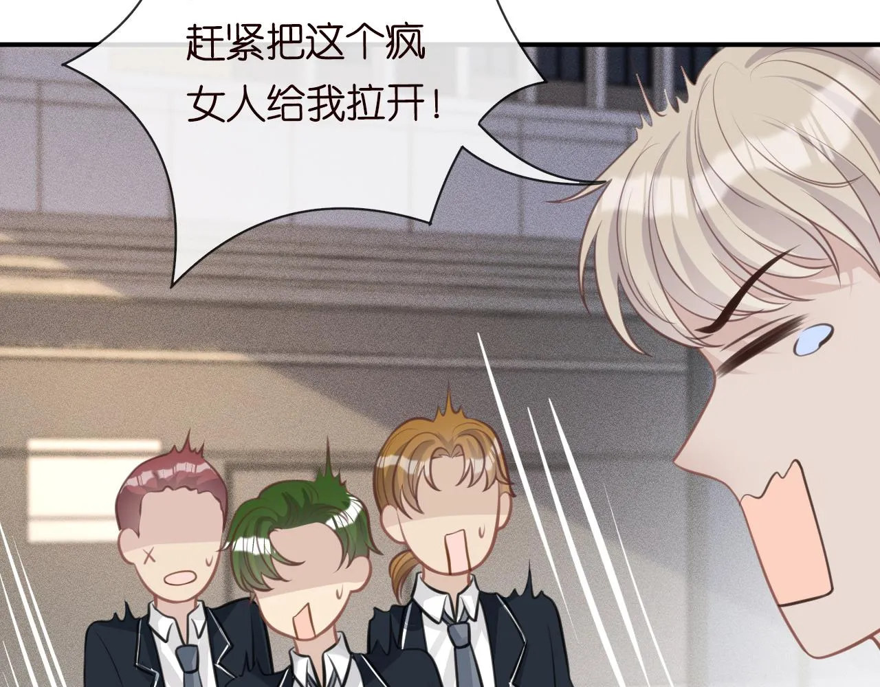 第23话 教育熊孩子 第35页