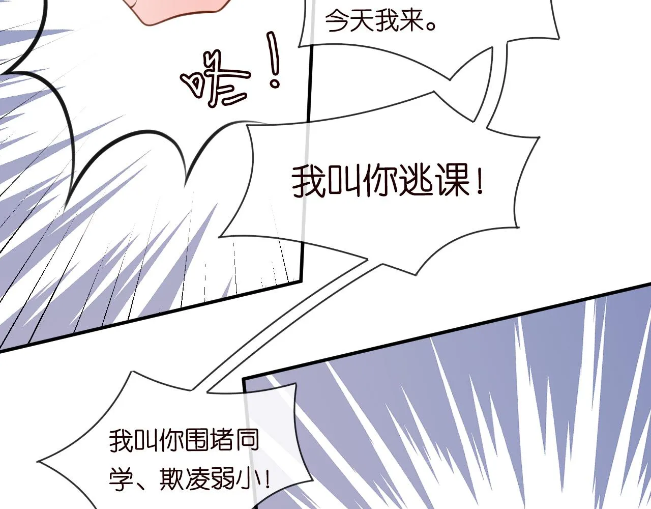 第23话 教育熊孩子 第41页