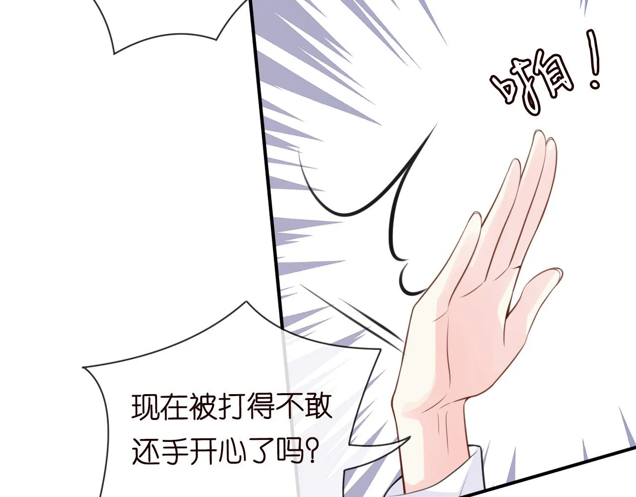第23话 教育熊孩子 第42页