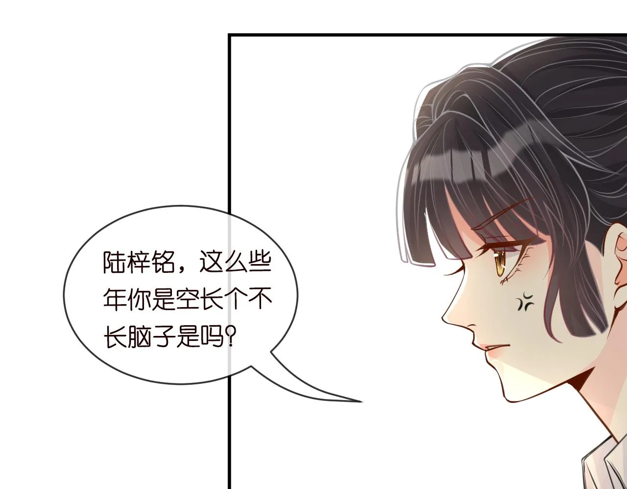 第23话 教育熊孩子 第45页