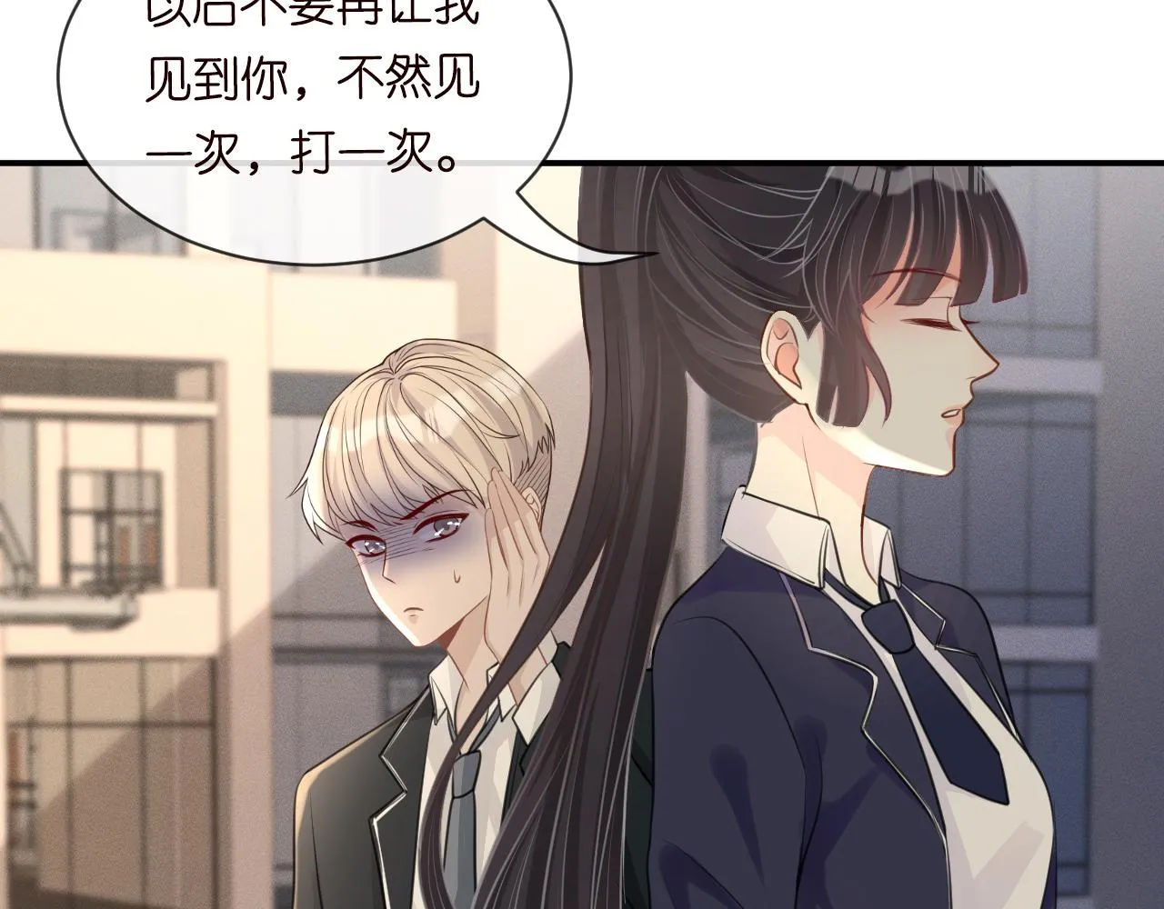 第23话 教育熊孩子 第51页