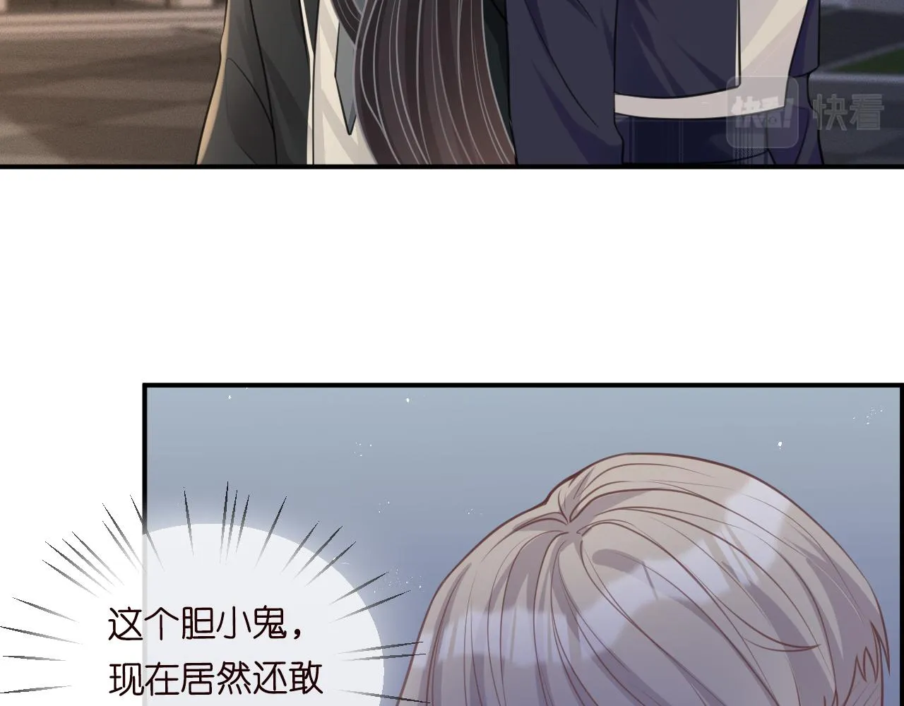 第23话 教育熊孩子 第52页
