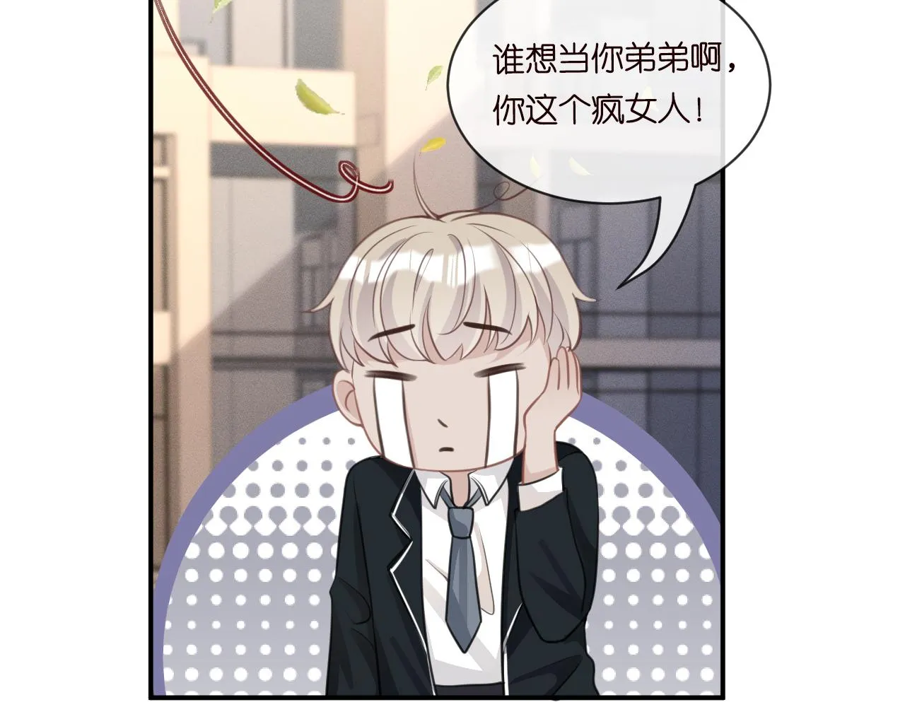 第23话 教育熊孩子 第55页