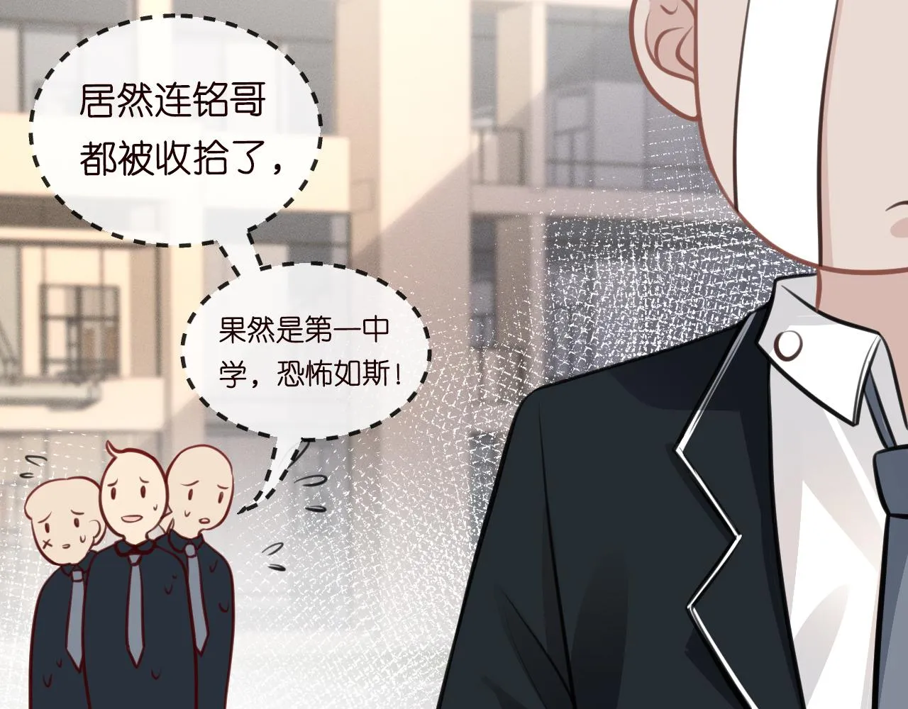 第23话 教育熊孩子 第57页