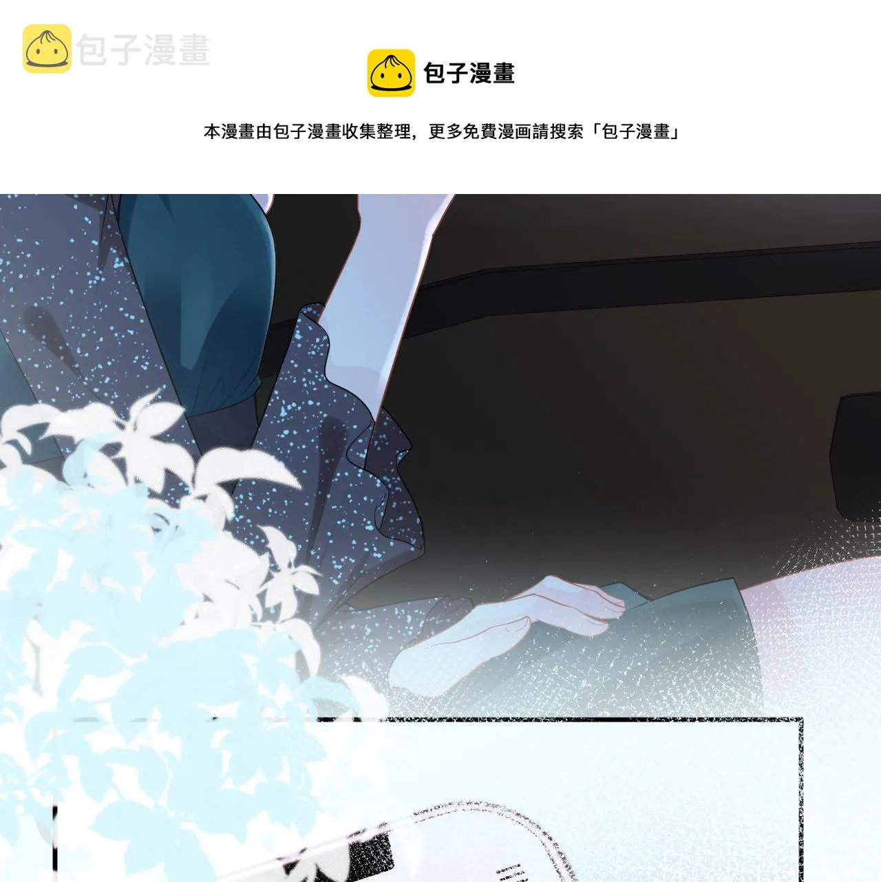 第23话 教育熊孩子 第63页