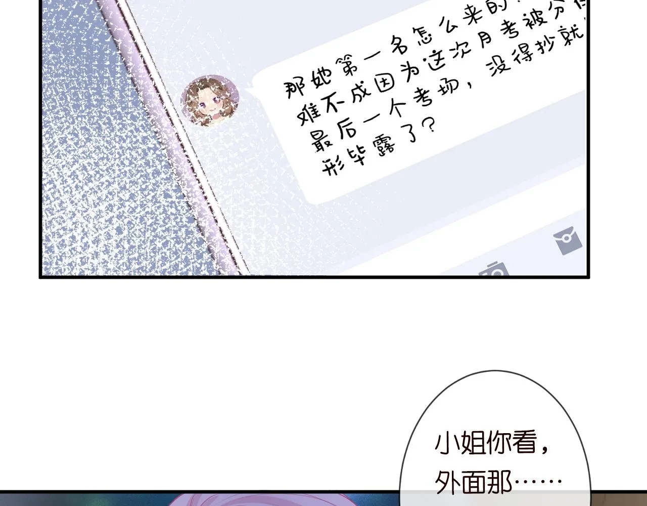 第23话 教育熊孩子 第65页