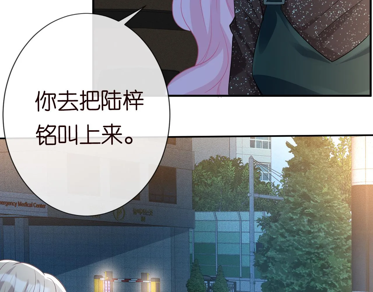 第23话 教育熊孩子 第71页