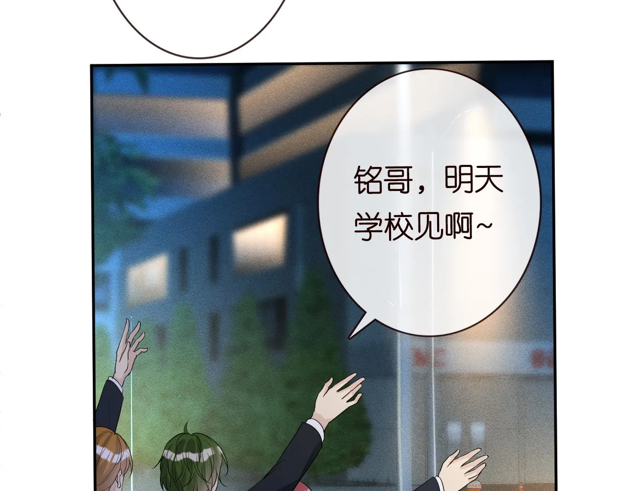 第23话 教育熊孩子 第74页