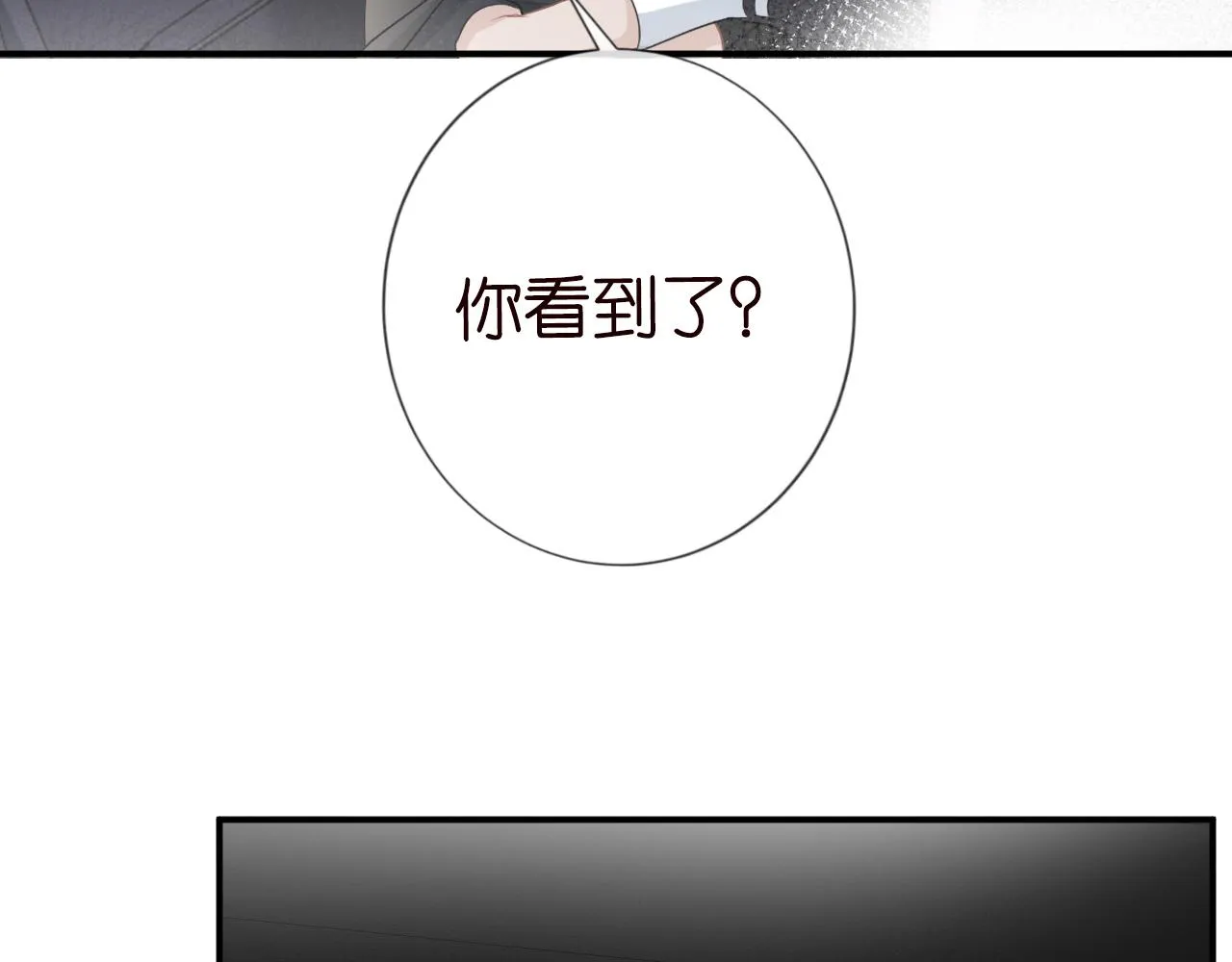 第23话 教育熊孩子 第77页