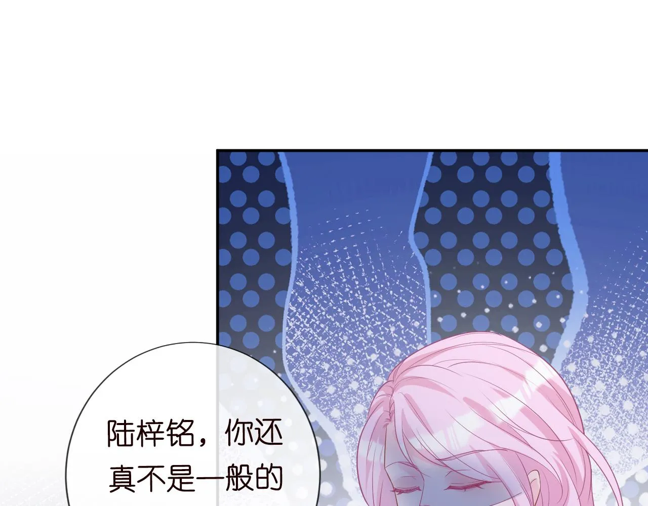 第23话 教育熊孩子 第87页