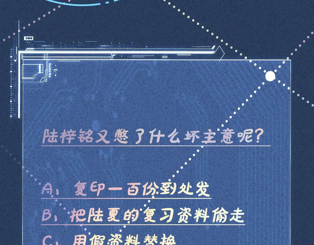 第23话 教育熊孩子 第94页