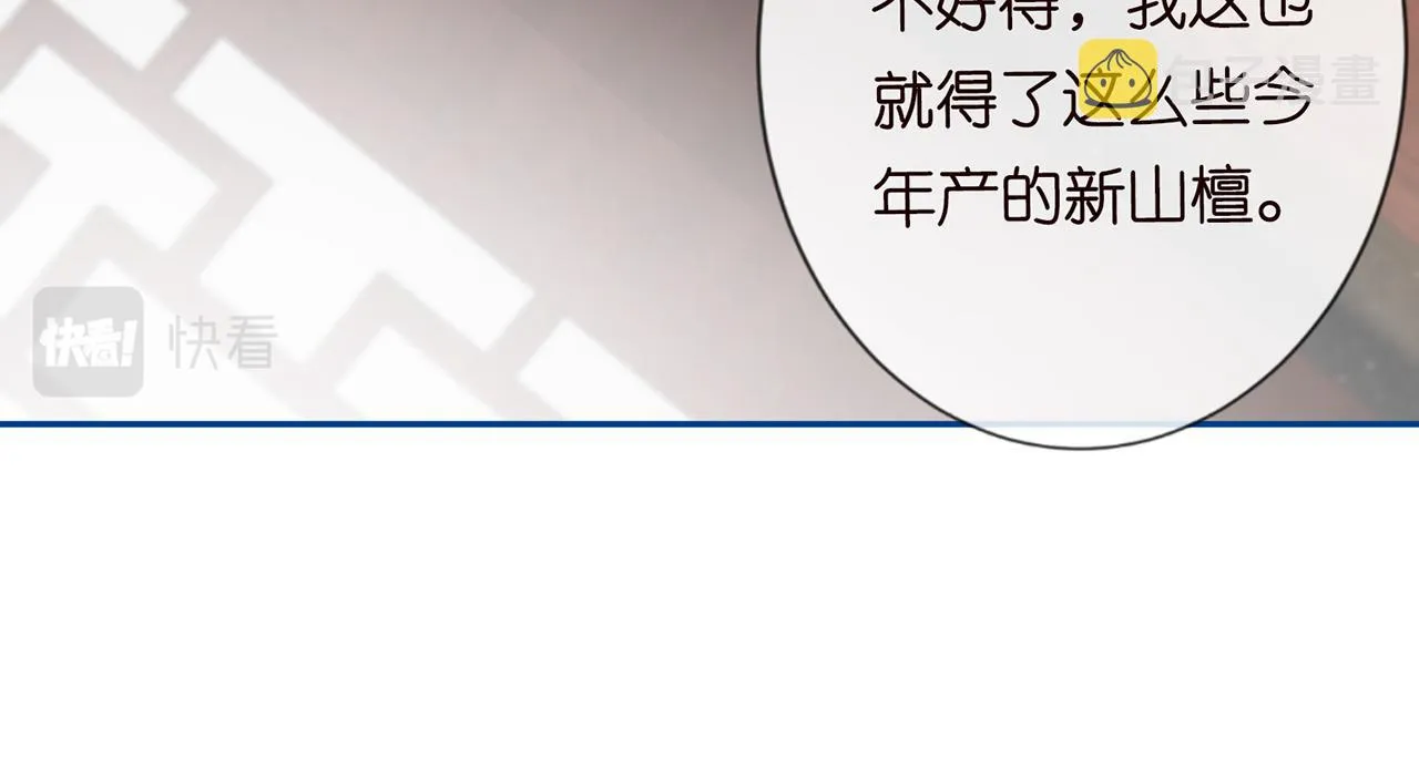第24话 药学大师 第16页